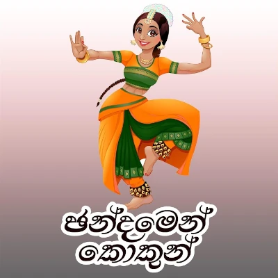 Chandamen Kokun mp3