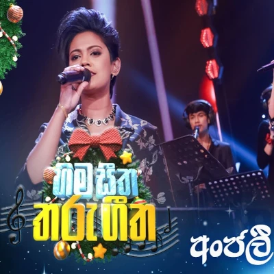 Tharaka Samuhayak (Hima Seetha Tharu Geetha) mp3