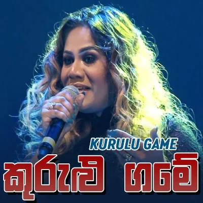 Kurulu Game Kurulu Gedara (Live) mp3 song