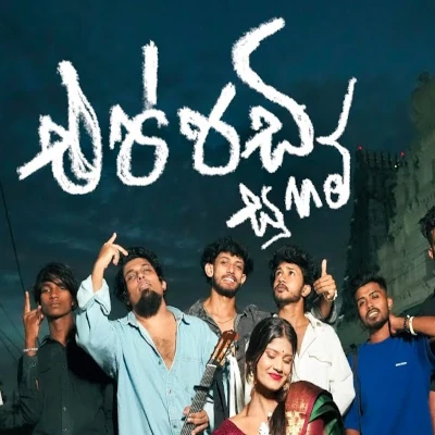 Eppadi Suham mp3 song