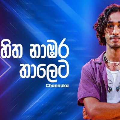 Hitha Nabara Thaleta (Ahankara Nagare ) mp3