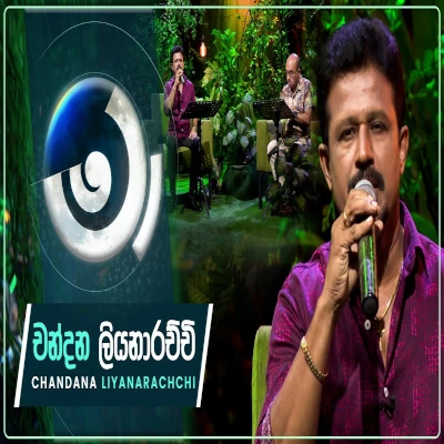 Samawenna Raththarane Warada Mage Athe (Maa) mp3