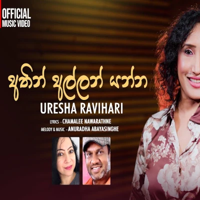 Athin Allan Yanna mp3