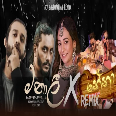 Manali X Nena Drop Dance Remix mp3 songManali X Nena Drop Dance Remix lyrics and karaoke