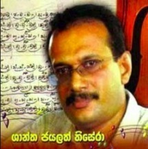 Shantha Jayalath Thisera mp3 songs