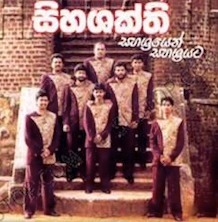 Siw Sata Abarana Paladala (Mangalam Jaya Mangalam) mp3 songSiw Sata Abarana Paladala (Mangalam Jaya Mangalam) lyrics and karaoke