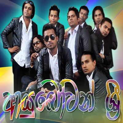 Ayubowan Sri mp3 songs