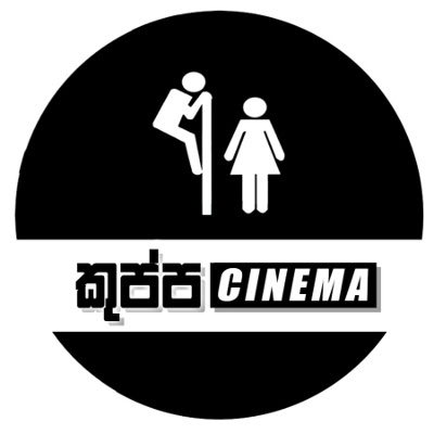 Kuppa Cinema mp3 songs