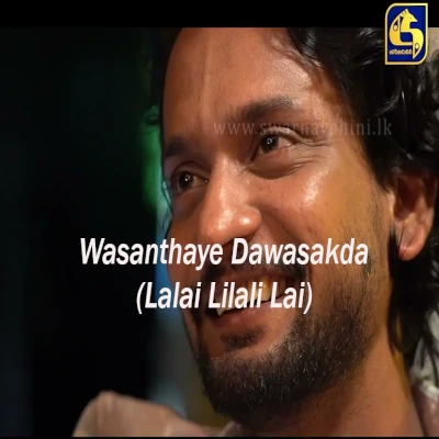 Wasanthaye Dawasakda (Lalai Lilali Lai) mp3 song