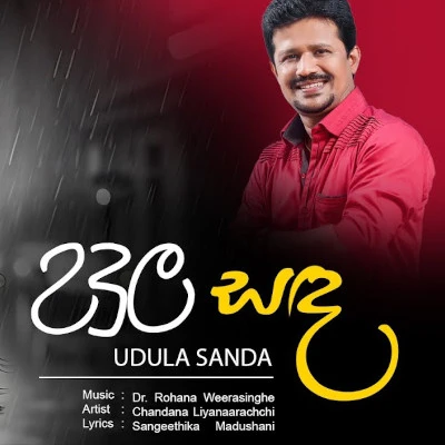 Udula Sanda Tharu mp3 song