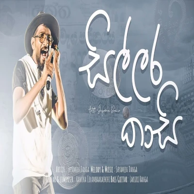 Sillara Kasi mp3