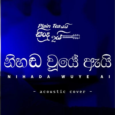 Nihada Wuye Ai (Acoustic) mp3 song