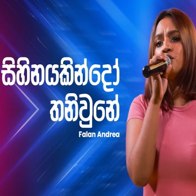 Sihinayakindo Thaniwune (Ahankara Nagare) mp3