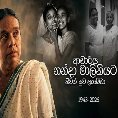 Tribute To Dr. Nanda Malini mp3
