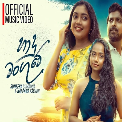 Haadu Wanguwe mp3