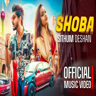 Shoba (Mage Manika 2) mp3 song