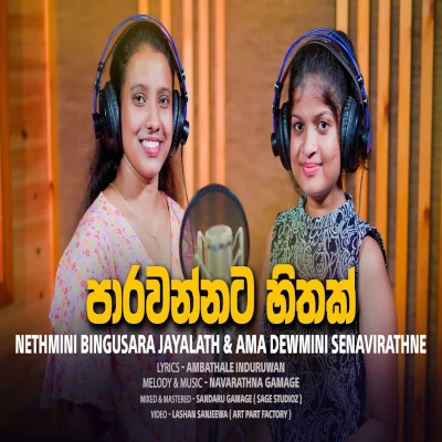 Parawannata Hithak mp3