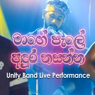 Mage Pale Andura Nasanna (Live Cover) mp3 song