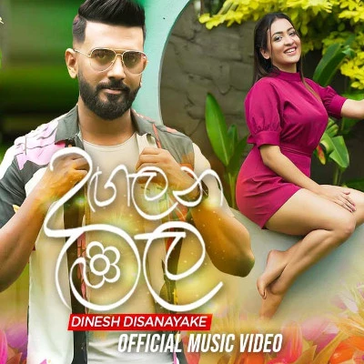 Dangalana Mala mp3 song