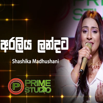 Araliya Landata (Prime Studio) mp3