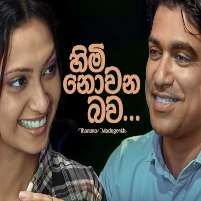 Himi Nowana Bawa (Teledrama) mp3