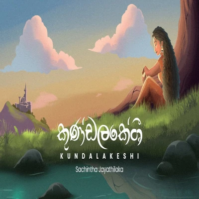 Kundalakeshi mp3 song