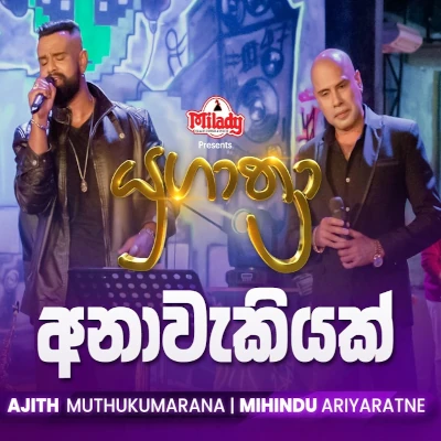 Anawakiyak Kiyanawa Nam (Yugathra) mp3
