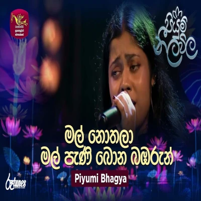 Mal Nothalaa (Piyum Neela Vila) mp3