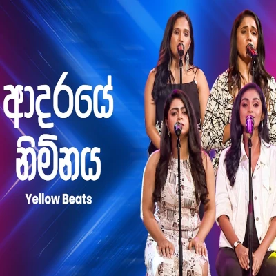 Adaraye Nimnaya (Ahankara Nagare) mp3 songAdaraye Nimnaya (Ahankara Nagare) lyrics and karaoke