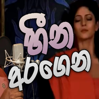 Heena Aragena mp3