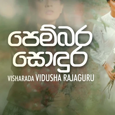 Pembara Sondura mp3 song