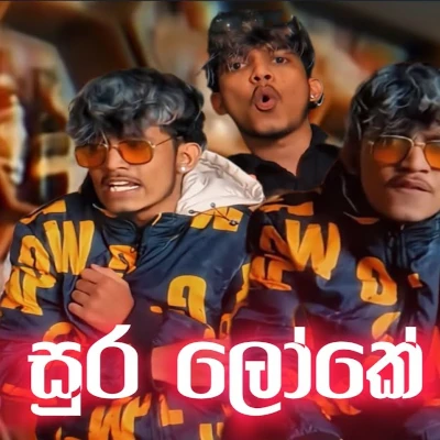 Sura Loke mp3