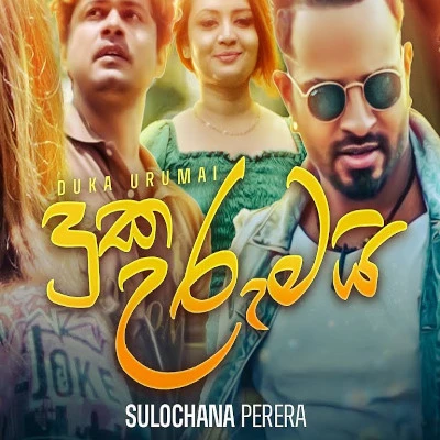 Duka Urumai mp3 song