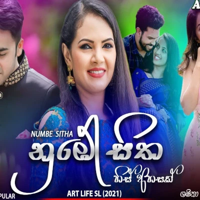 Nube Sitha His Ahasak mp3 song