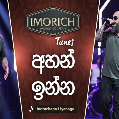 Ahan Inna (Imorich Tunes) mp3 song
