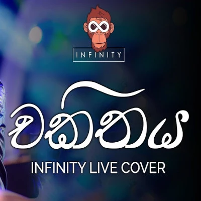 Chakithaya (Live) Lyrics