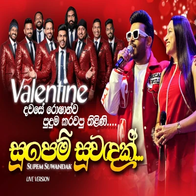 Supem Suwandak (Live) mp3