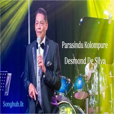 Parasindu Kolompure mp3 songParasindu Kolompure lyrics and karaoke