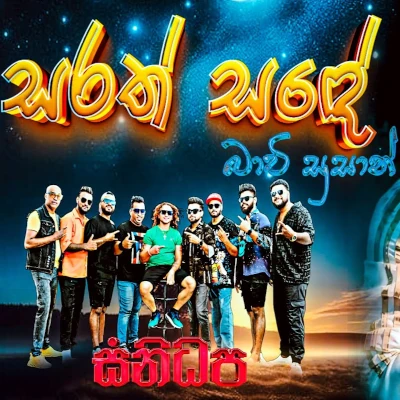 Sarath sade (Live) mp3