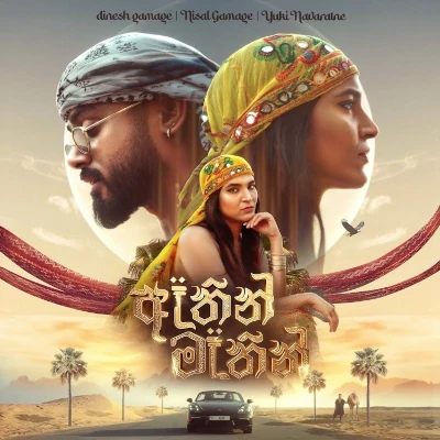 Aathin Mathin mp3