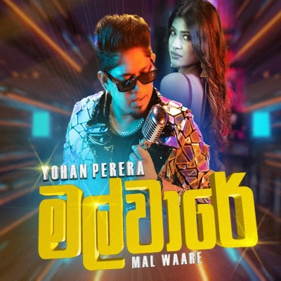 Mal Waare mp3 song