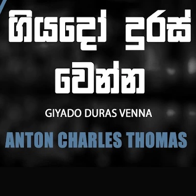 Giyado Duras Venna mp3 song