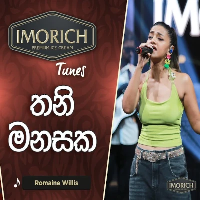 Thani Manasaka (Imorich Tunes) mp3