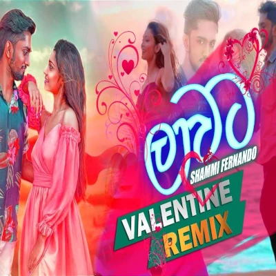 Lawata Dutuwa (Valentine Remix) mp3