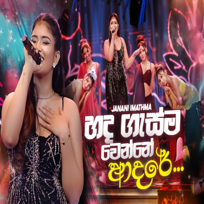 Hadagasma Wenne Adare mp3