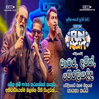 Mage Jeewithe Pura (Live) mp3 song