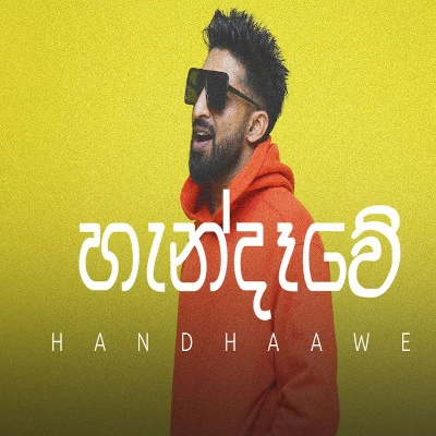 Handhaawe mp3 song