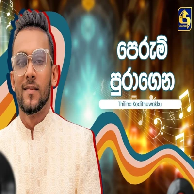 Perum Puragena (Hangum Walata Idadee Mohothak) mp3