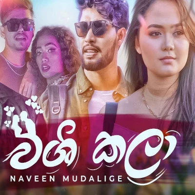 Washikala mp3 song