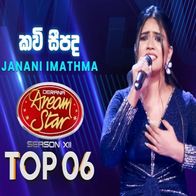 Kavi Seepada mp3 song